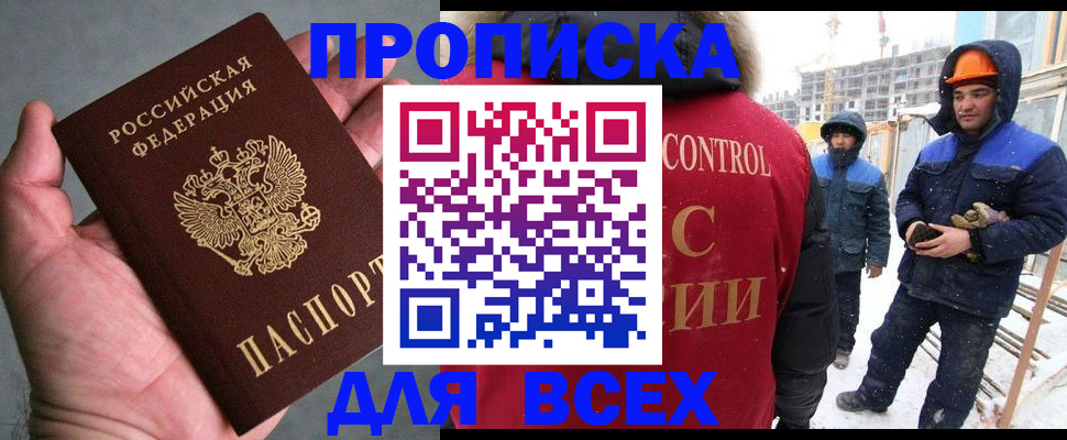 временная регистрация для школы в Алапаевске