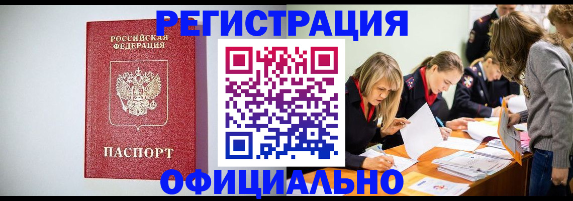 прописка от собственника в Алапаевске