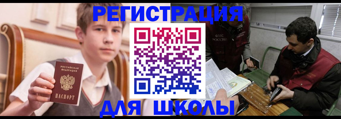 прописка штамп в Алапаевске