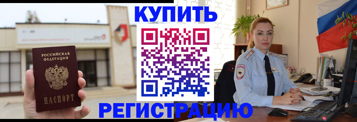 прописка иностранных граждан в Алапаевске