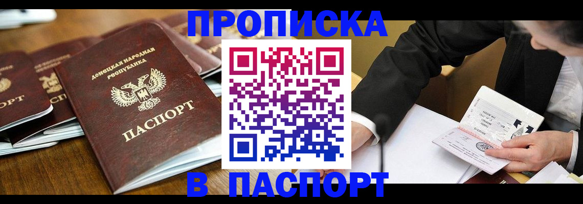 временная регистрация в квартире в Алапаевске