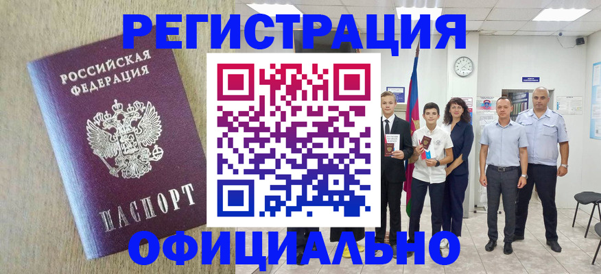 временная регистрация купить в Алапаевске