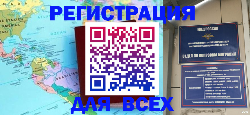 прописка 2025 в Алапаевске