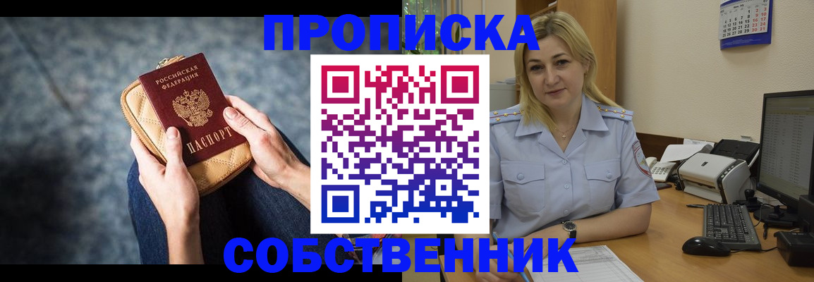 прописка паспорт в Алапаевске