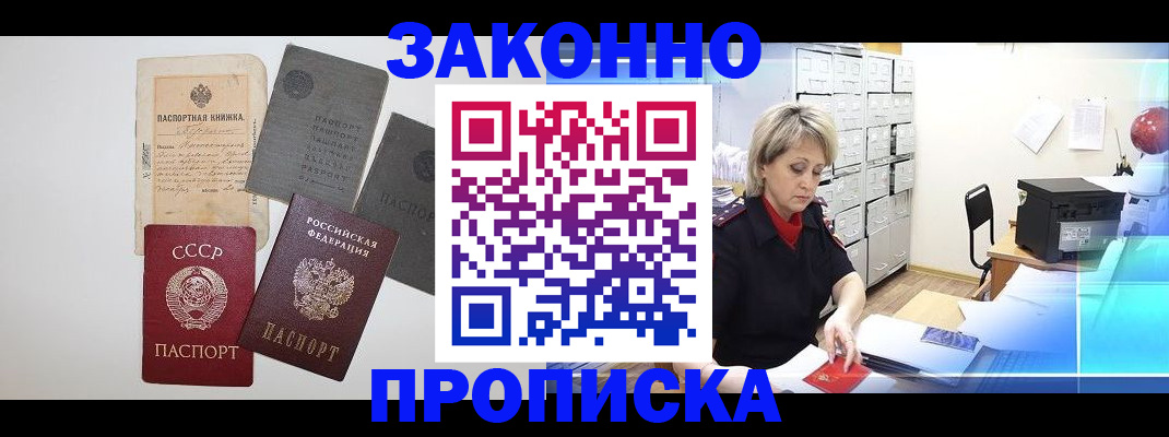 временная регистрация 2025 в Алапаевске