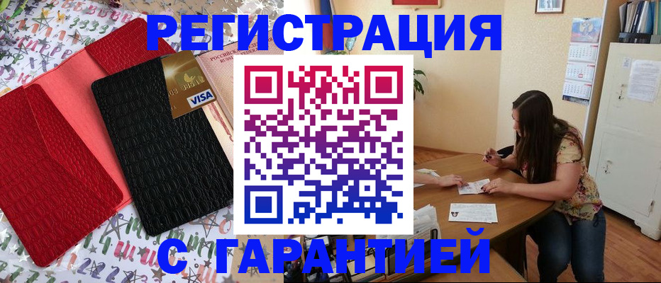 прописка гарантия в Алапаевске